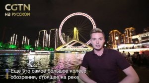 Тяньцзинь Eye - вечерний Тяньцзинь имеет свои фишки