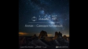 Правильное чтение суры Ихлас. Къульху.