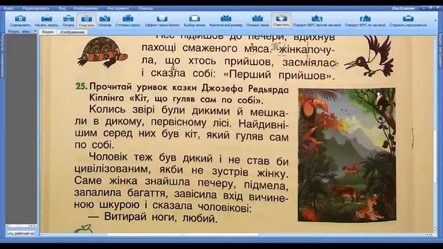Джозеф Редьярд Кіплінг, "Кіт, що гуляв сам по собі" смотреть онлайн