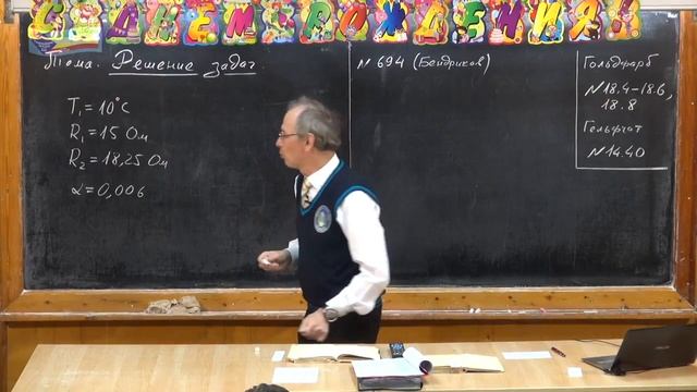 Урок 297. Сверхпроводимость (окончание). Решение задач