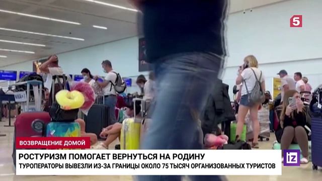 При поддержке Ростуризма в Россию вывезли более 80% организованных туристов