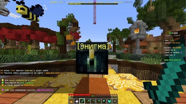 ОТКРЫТИЕ Донат Кейсов на серверах Minecraft [MineBlaze DexLand MusteryWorld] смотреть онлайн