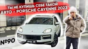 Что нового в Porsche Cayenne 2023?