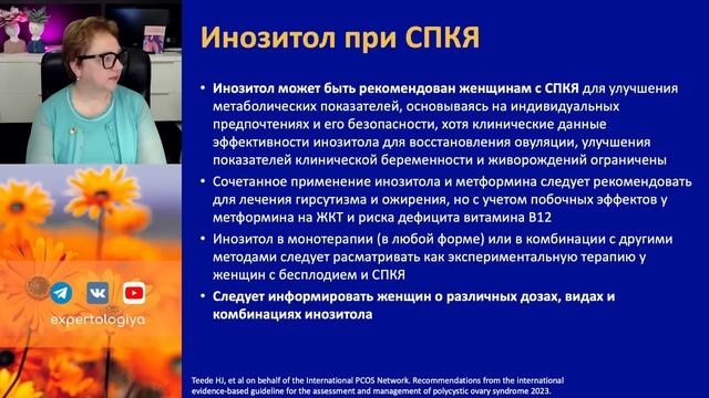 СПКЯ - новый международный протокол 2023 l Пустотина О. А. смотреть онлайн