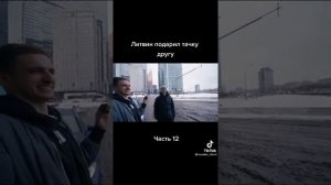 литвин подарил бмв