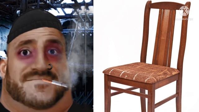 Твой стул это: