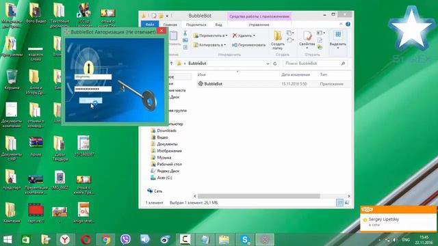 Новинка рассылка в Skype Скайпе 2016 Bubblebot
