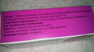 Небиволол Тева