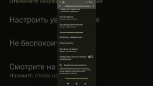 что такое цифровое благополучие и родительский контроль