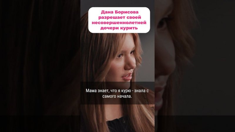 Как бы вы поступили на месте Даны? #детекторлжи #superru #звезды #шоубизнес #данаборисова