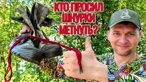 Кто просил шнурки метнуть? Вызов от компании Полигон!