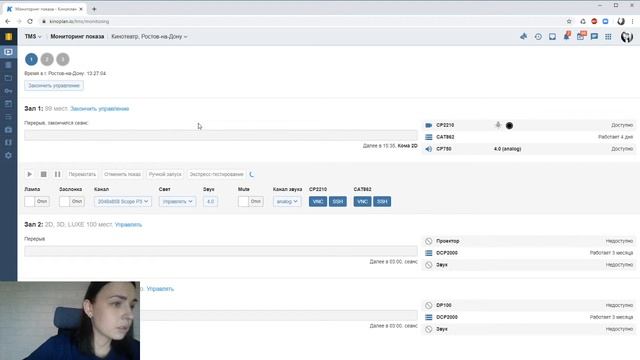 TMS. Как экономить на оптимизации персонала и ресурсе ламп. смотреть онлайн