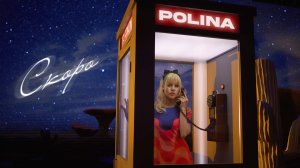 POLINA — «Любовь у сердца в рабстве» (Teaser)