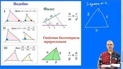 Вся геометрия 8 кл. Часть 2.