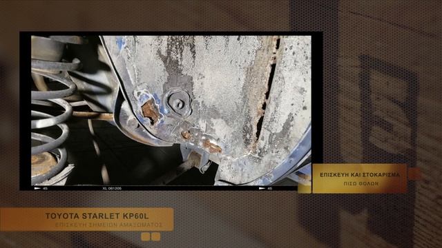 TOYOTA STARLET KP60L Body Repair Part 1 смотреть онлайн