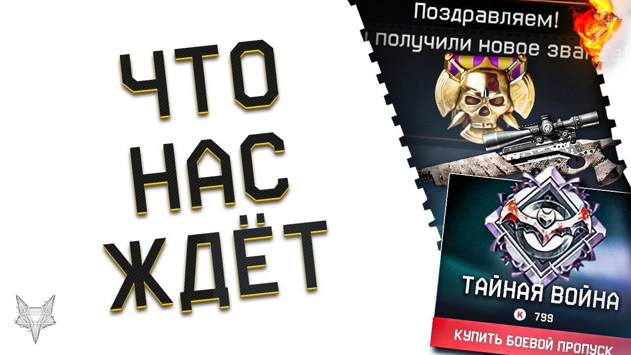 Warface миссии сложно