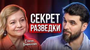 Как выстроить связи для собственной выгоды? Елена Вавилова про реальный нетворкинг