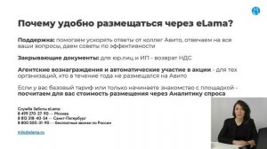 УРОК 11. ТАРИФЫ С ОПЛАТОЙ ЗА ПРОСМОТРЫ | Продвижение на Авито