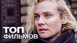10 ФИЛЬМОВ С УЧАСТИЕМ ДАЙАНЫ КРЮГЕР!