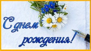 ?Поздравление с днем рождения девушке 19 лет?