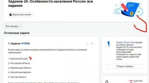ОГЭ 2020 по географии, разбор 24 задания - плотность населения