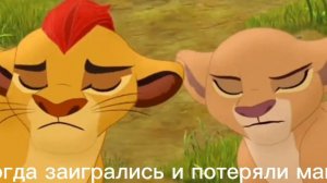 Муд хранитель лев