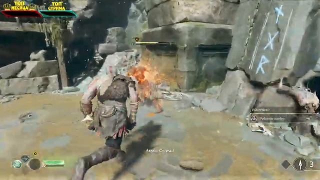 Знакомство с Кратосом ► [Стрим] God of War / Год Оф Вар ► Часть 1
