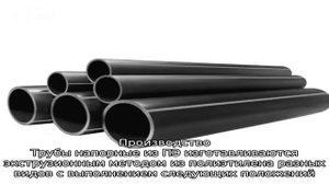 Напорные полиэтиленовые трубы