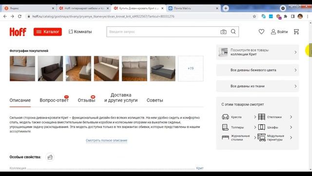 Как покупать товары в интернет магазинах или Онлайн шопинг .