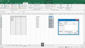 Как в Excel сделать выпадающий, раскрывающийся список