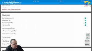 Мониторинг ресурсов (процессор, память, температура) для Андроид ТВ приставки