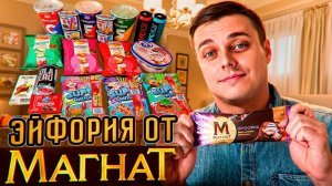 Lay's из Китая, шоколад из Шри-Ланки, попкорн "Очаково" и новое мороженое с наших полок. :)