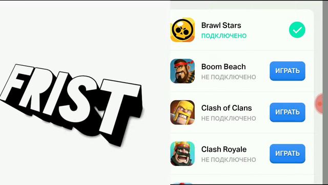 Как получить награду за Supercell ID в Бравл Старс смотреть онлайн