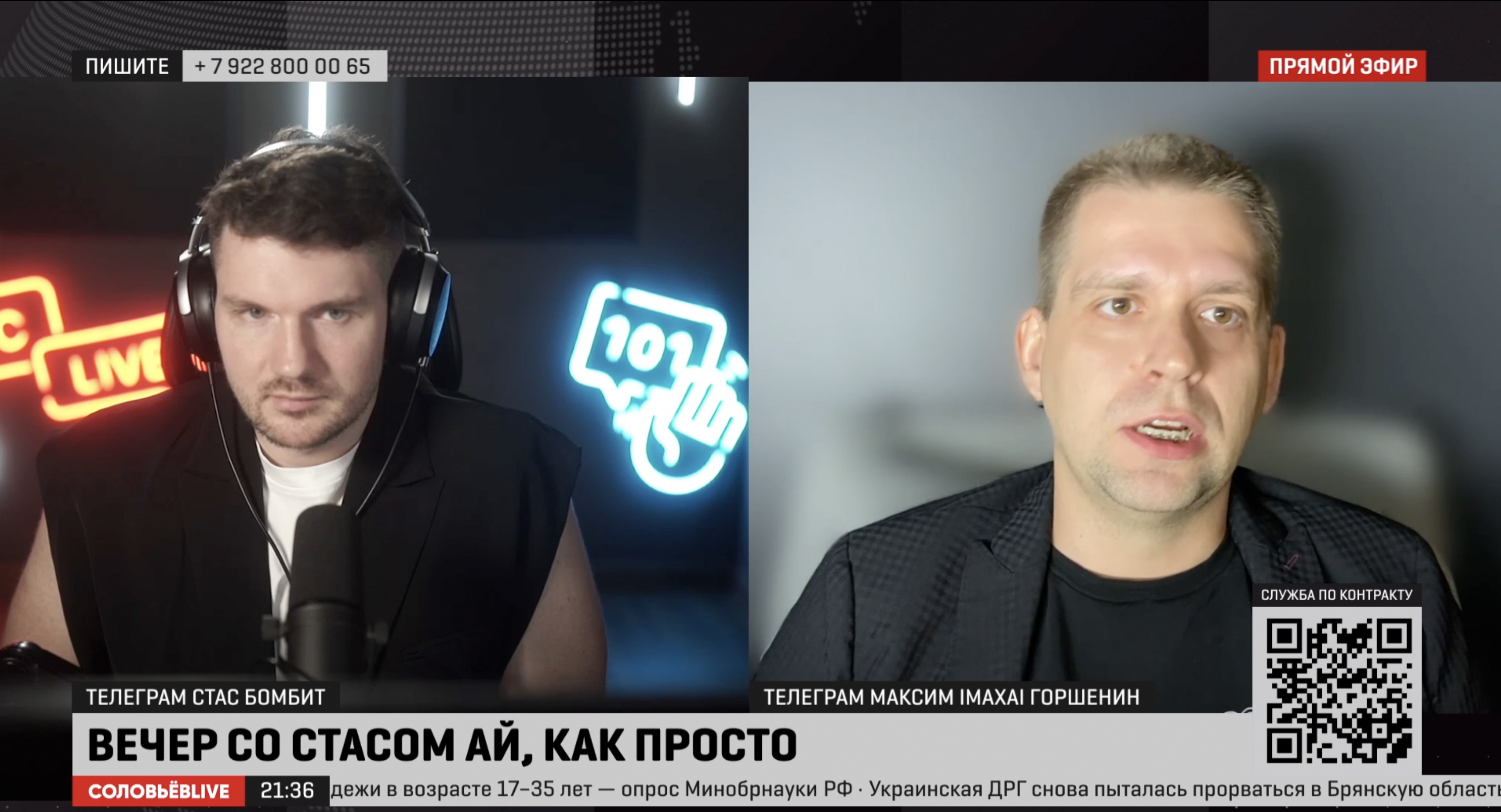 СТАСLIVE | СОЛОВЬЁВLIVE : на что 300 млрд. руб для ОС Аврора? Максим Горшенин, эфир 16.08.2023 г.