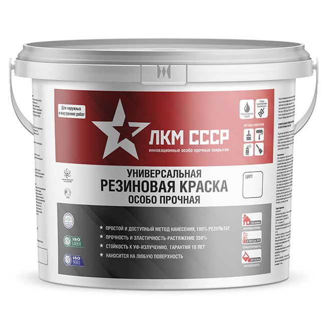 Резиновая краска. Сколько лет служит резиновая краска ?