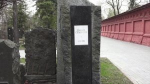 18 е мгновение весны или Новодевичье кладбище  - HD 720p