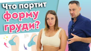 Как подтянуть грудь за счет массажа?
Что делать, если обвисает грудь?
