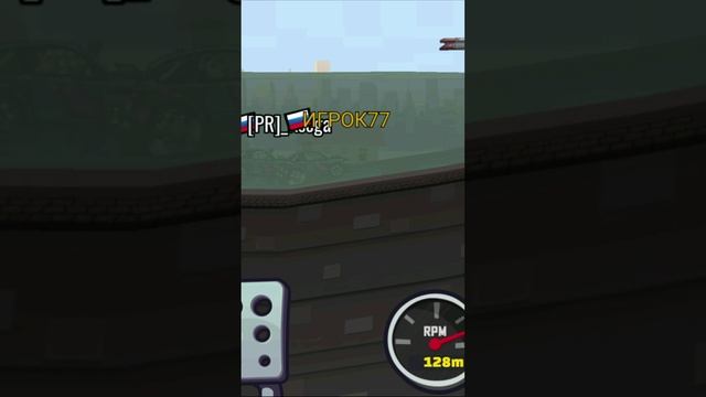 ВЫЗОВЫ ДРУЗЕЙ - Hill Climb Racing 2