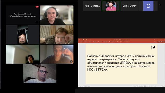 Игра на турнире "Лига плюща-5: Колумбия (aсинхрон)", 10 июня 2023 года смотреть онлайн