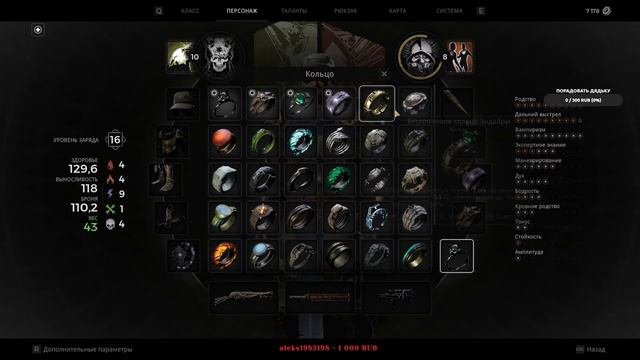 Remnant 2 - Прохождение #4 - Йаэша