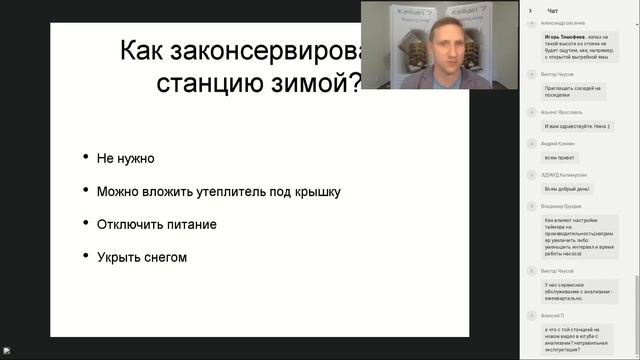 Как законсервировать станцию на зиму? смотреть онлайн