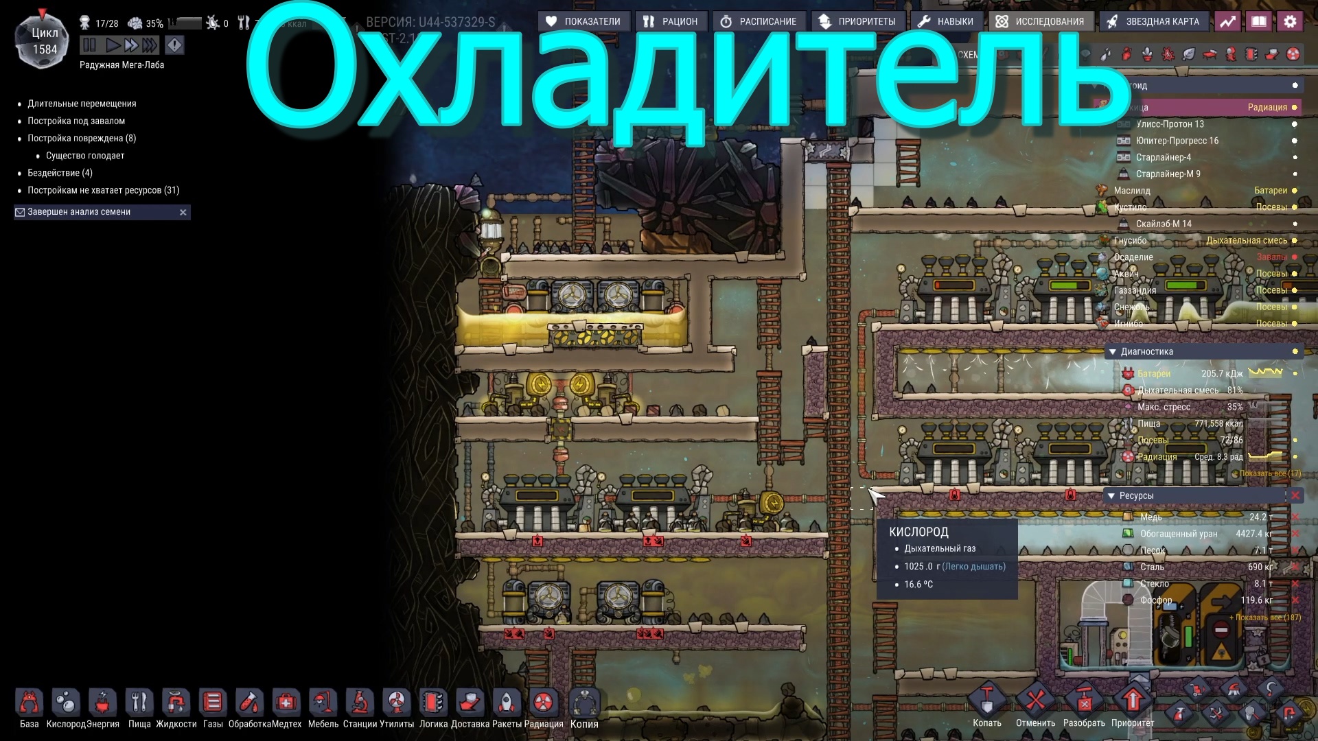 Oxygen not included как включить русский в стиме фото 109