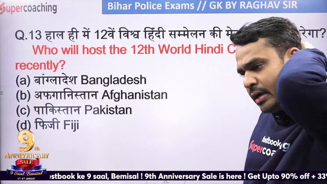 Bihar Police Constable GK/GS Classes | POLITY & ECONOMICS PART - 3 | Bihar Police Class| Raghvendra