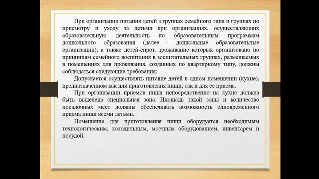 Основы здорового питания, формирование системы мотивации детского населения к здоровому образу жизни