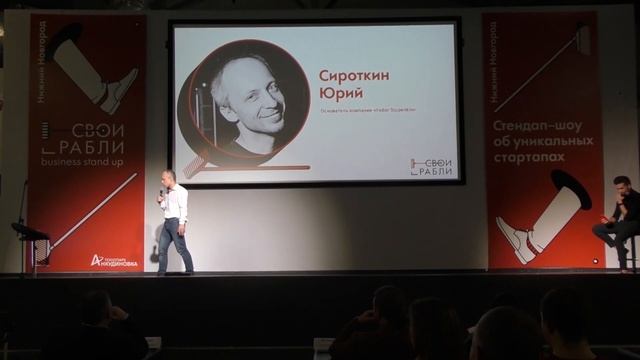 СВОИ ГРАБЛИ-2019: Юрий Сироткин смотреть онлайн