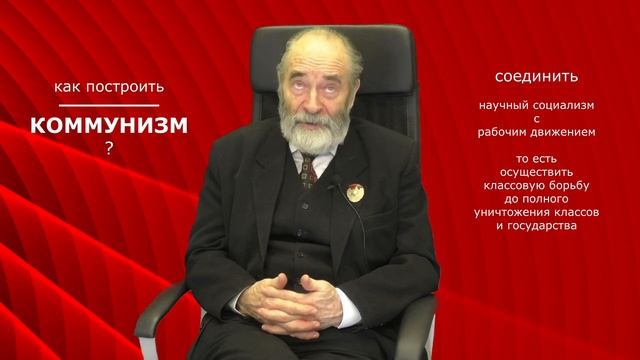 Что такое быть коммунистом