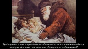 День святого Николая #ДеньСвятогоНиколая