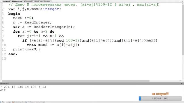 #11. Разбор 27х. 27-122. ЕГЭ Информатика 2020 смотреть онлайн