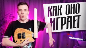 КАК ЗВУЧИТ СКЛАДНАЯ ГИТАРА! ПОЛНЫЙ ТРЕВЕЛ С EASY FOLD!
