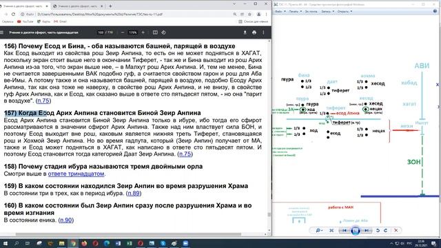 ТЭС 11 урок 28, пункт 55, 29 12 2021 смотреть онлайн